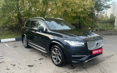 Volvo XC90 II рестайлинг, 2017 год, 3 900 000 рублей, 1 фотография