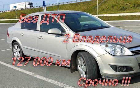 Opel Astra H, 2008 год, 470 000 рублей, 1 фотография