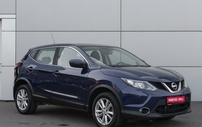 Nissan Qashqai, 2015 год, 1 799 000 рублей, 1 фотография