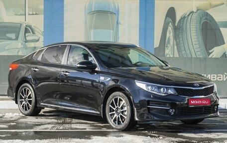 KIA Optima IV, 2018 год, 2 299 000 рублей, 1 фотография