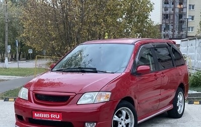 Mazda MPV II, 2001 год, 550 000 рублей, 1 фотография