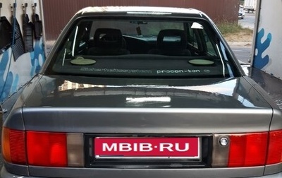 Audi 100, 1991 год, 280 000 рублей, 1 фотография