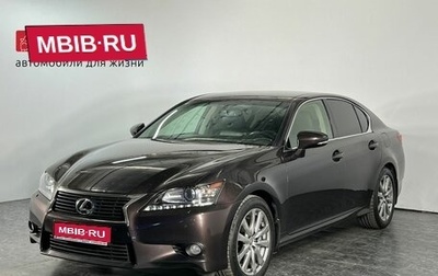 Lexus GS IV рестайлинг, 2014 год, 2 998 000 рублей, 1 фотография