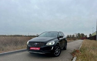 Volvo XC60 II, 2016 год, 2 340 000 рублей, 1 фотография