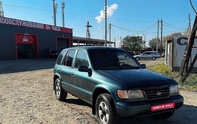 KIA Sportage IV рестайлинг, 1994 год, 257 000 рублей, 1 фотография