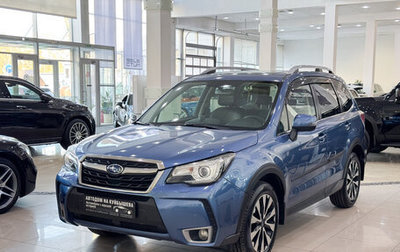 Subaru Forester, 2016 год, 2 398 000 рублей, 1 фотография