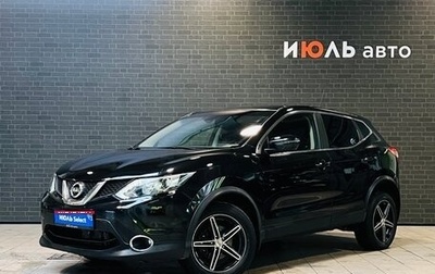 Nissan Qashqai, 2016 год, 1 865 000 рублей, 1 фотография