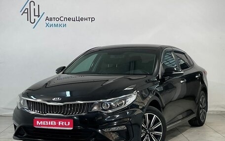 KIA Optima IV, 2019 год, 2 179 800 рублей, 1 фотография