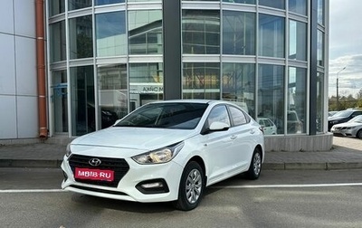 Hyundai Solaris II рестайлинг, 2019 год, 1 560 000 рублей, 1 фотография