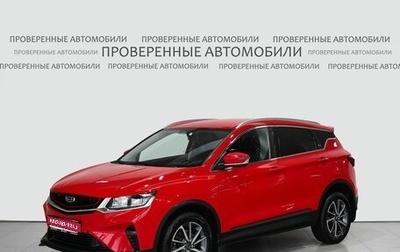 Geely Coolray I, 2020 год, 1 795 000 рублей, 1 фотография