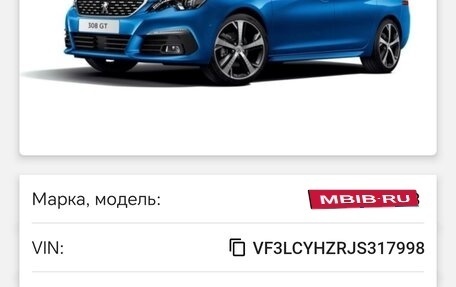 Peugeot 308 II, 2018 год, 1 550 000 рублей, 17 фотография