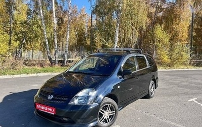 Honda Stream I рестайлинг, 2003 год, 695 000 рублей, 1 фотография