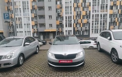 Skoda Octavia, 2018 год, 2 500 000 рублей, 1 фотография