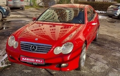 Mercedes-Benz C-Класс, 2006 год, 860 000 рублей, 1 фотография