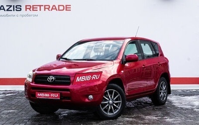 Toyota RAV4, 2008 год, 1 550 000 рублей, 1 фотография