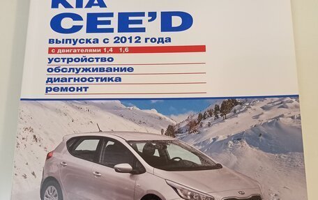 KIA cee'd III, 2014 год, 1 350 000 рублей, 30 фотография