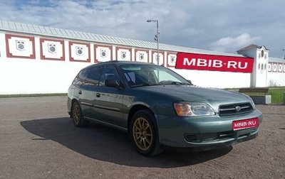 Subaru Legacy III, 2000 год, 450 000 рублей, 1 фотография