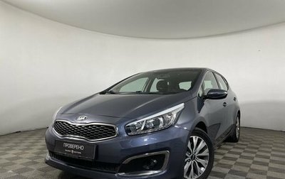 KIA cee'd III, 2018 год, 1 600 000 рублей, 1 фотография