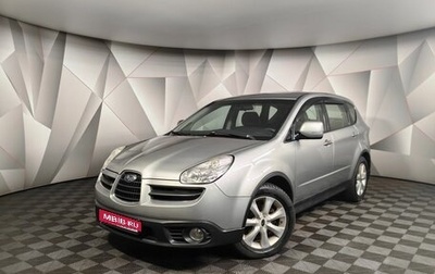 Subaru Tribeca I рестайлинг, 2006 год, 1 247 000 рублей, 1 фотография