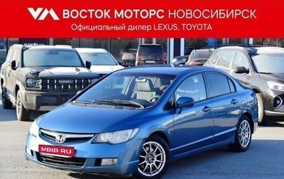 Honda Civic VIII, 2006 год, 647 000 рублей, 1 фотография