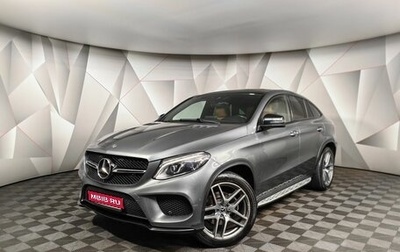 Mercedes-Benz GLE Coupe, 2019 год, 5 999 700 рублей, 1 фотография