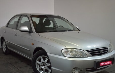 KIA Spectra II (LD), 2008 год, 319 000 рублей, 1 фотография