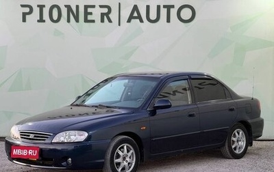 KIA Spectra II (LD), 2007 год, 490 000 рублей, 1 фотография