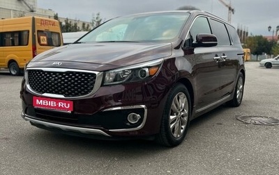 KIA Carnival III, 2017 год, 2 500 000 рублей, 1 фотография