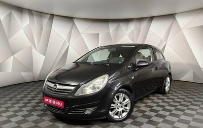 Opel Corsa D, 2008 год, 629 000 рублей, 1 фотография