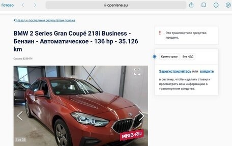 BMW 2 серия F44, 2021 год, 4 200 000 рублей, 11 фотография