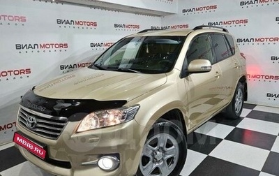 Toyota RAV4, 2012 год, 1 795 000 рублей, 1 фотография