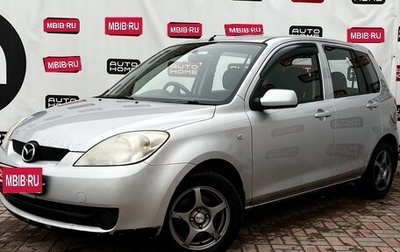 Mazda Demio III (DE), 2005 год, 410 000 рублей, 1 фотография