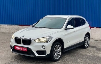 BMW X1, 2016 год, 2 900 000 рублей, 1 фотография