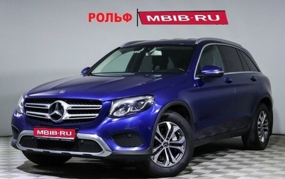 Mercedes-Benz GLC, 2018 год, 3 457 000 рублей, 1 фотография