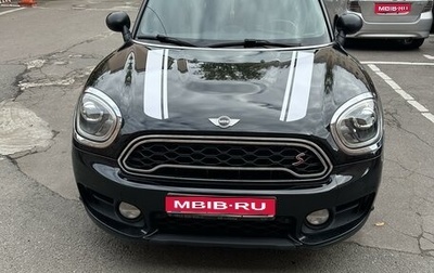 MINI Countryman II (F60), 2017 год, 2 350 000 рублей, 1 фотография