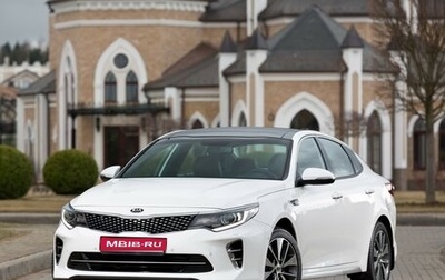 KIA Optima IV, 2016 год, 1 750 000 рублей, 1 фотография