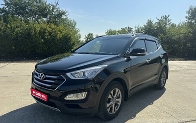 Hyundai Santa Fe III рестайлинг, 2014 год, 1 850 000 рублей, 1 фотография