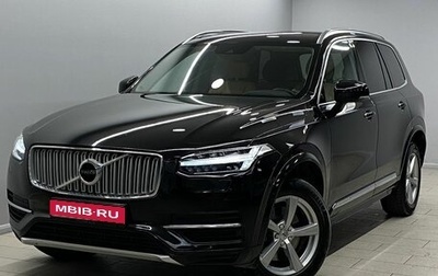 Volvo XC90 II рестайлинг, 2015 год, 3 225 000 рублей, 1 фотография