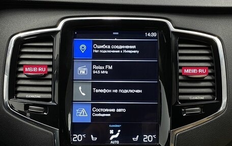 Volvo XC90 II рестайлинг, 2015 год, 3 225 000 рублей, 13 фотография