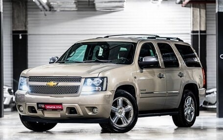 Chevrolet Tahoe III, 2012 год, 2 549 000 рублей, 1 фотография