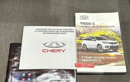 Chery Tiggo 3 I, 2017 год, 1 225 000 рублей, 16 фотография