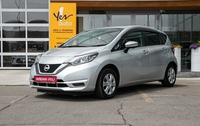 Nissan Note II рестайлинг, 2017 год, 983 000 рублей, 1 фотография