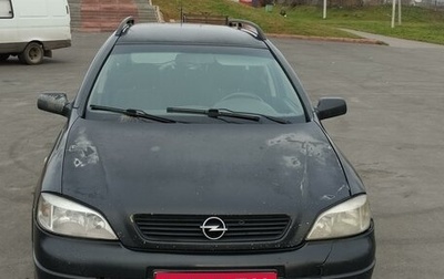 Opel Astra G, 2000 год, 270 000 рублей, 1 фотография