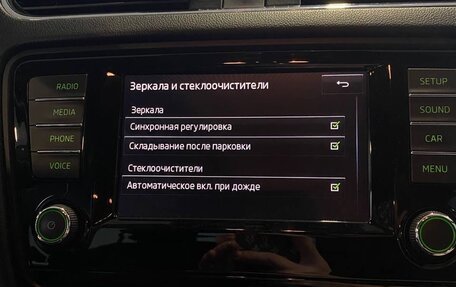 Skoda Octavia, 2016 год, 1 289 000 рублей, 17 фотография