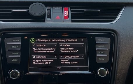 Skoda Octavia, 2016 год, 1 289 000 рублей, 19 фотография