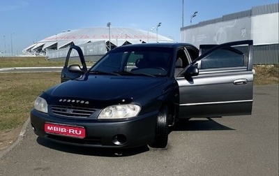 KIA Spectra II (LD), 2006 год, 315 000 рублей, 1 фотография