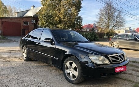 Mercedes-Benz S-Класс, 1999 год, 525 000 рублей, 1 фотография