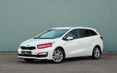 KIA cee'd III, 2018 год, 1 685 000 рублей, 1 фотография