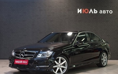 Mercedes-Benz C-Класс, 2011 год, 1 709 000 рублей, 1 фотография