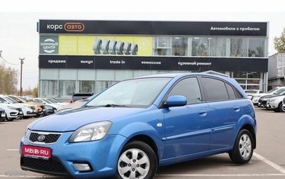 KIA Rio II, 2011 год, 779 000 рублей, 1 фотография